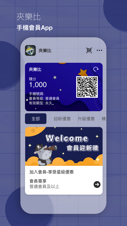 #1. 夾樂比 (iOS) Podle: E-CARDS APP