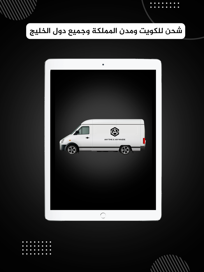 Anytime and Anywhere