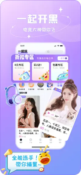 Game screenshot 碰心-游戏陪玩语音交友平台 mod apk
