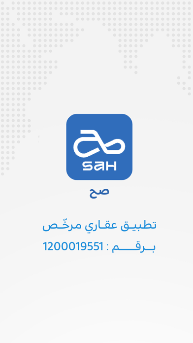صح Screenshot