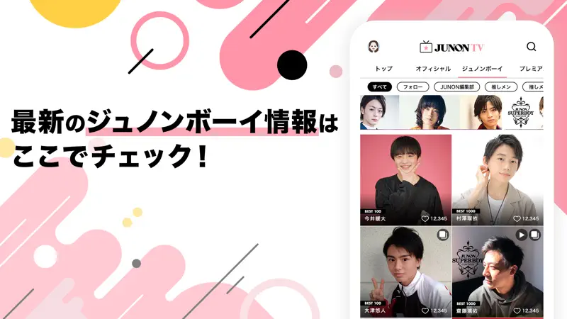 JUNON TV screenshot 3 of 4