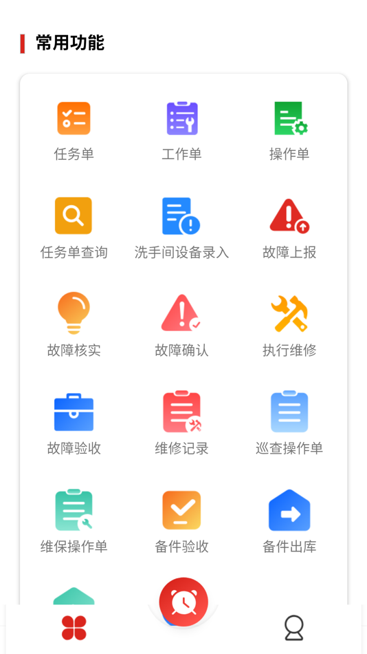 #3. 广交会EAM (iOS) 由: 广东中设智控科技股份有限公司