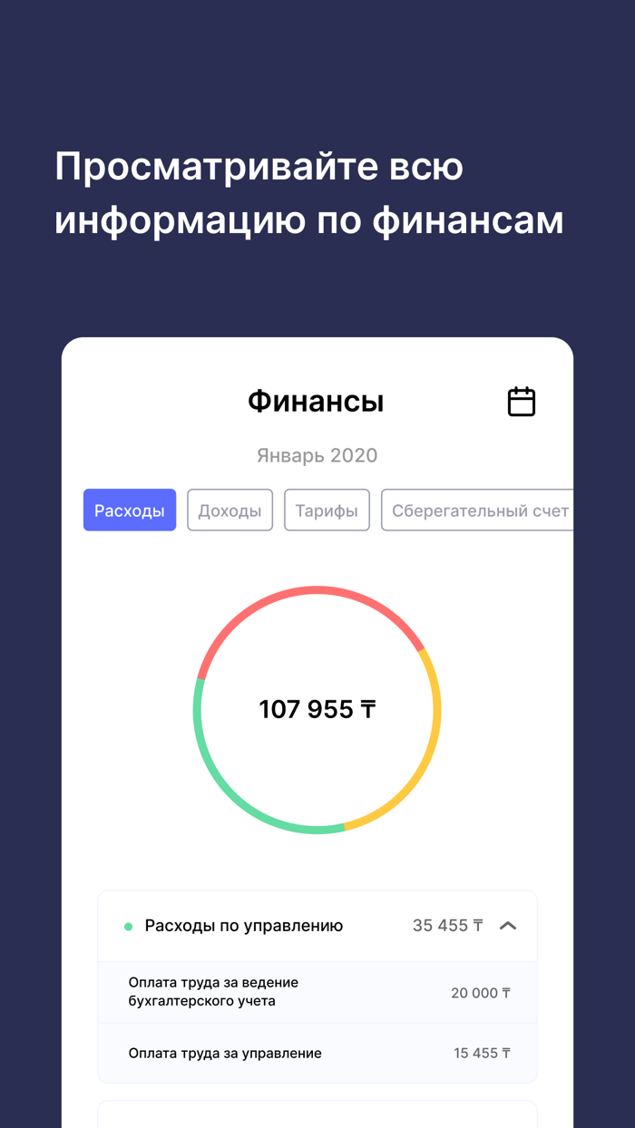 Domme.kz - умный ЖК