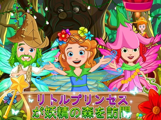 My Little Princess Fairy Gameのおすすめ画像1