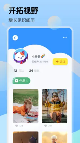 Game screenshot 神兽星球 apk