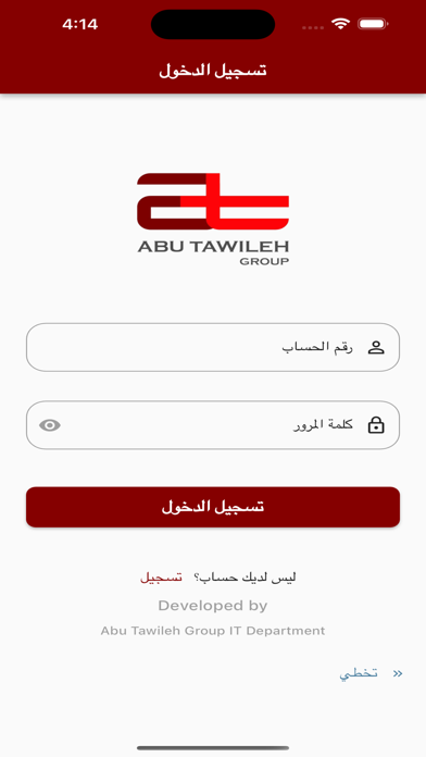 Abu Tawileh Dealers Screenshot