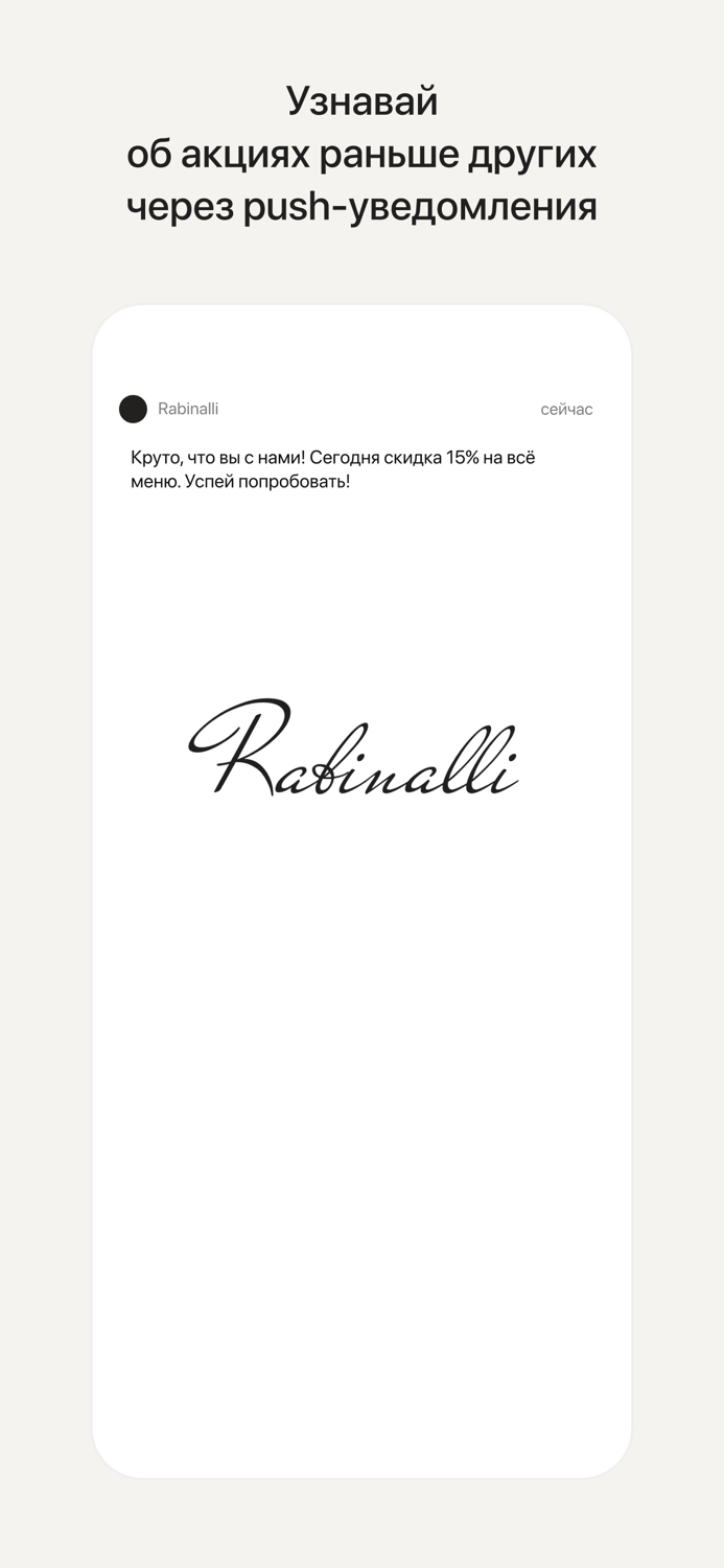 Рабиналли  Гомель