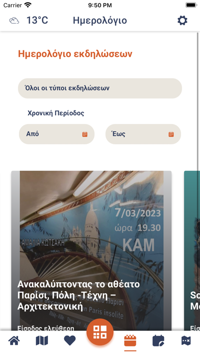 Visit Rethymno Screenshot