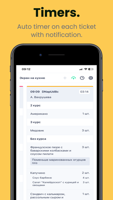 Esupl KDS Screenshot