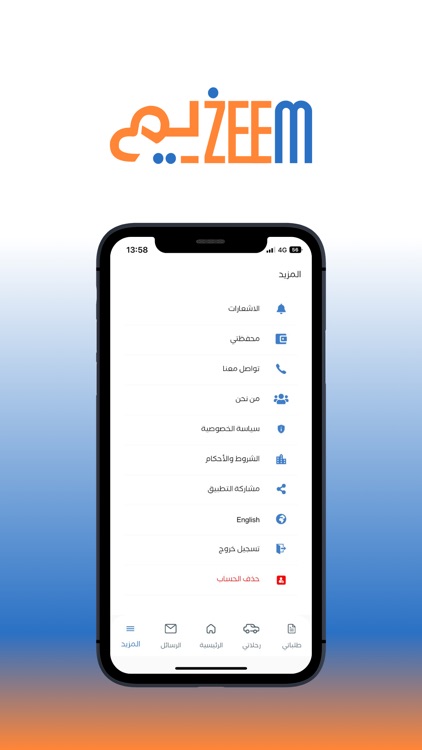 زيم - Zeem screenshot-7