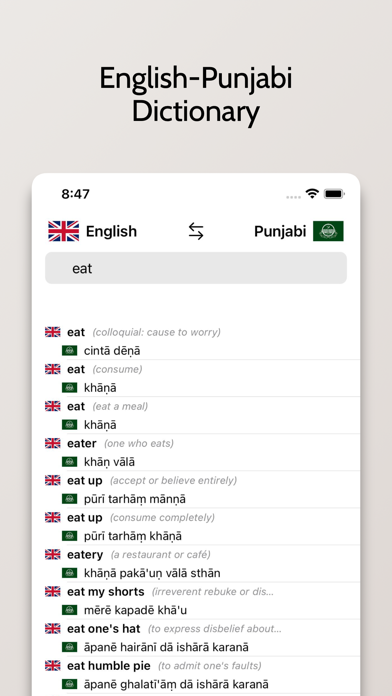 Punjabi/English Dictionary Screenshot