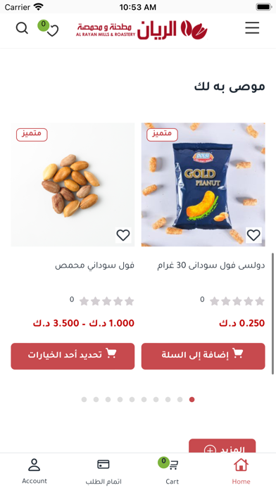 Al Rayan Screenshot