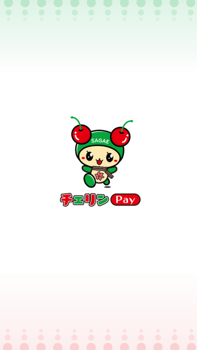 チェリンPay のスクリーンショット