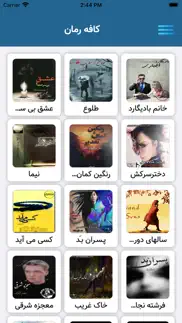 کافه رمان - novels problems & solutions and troubleshooting guide - 2