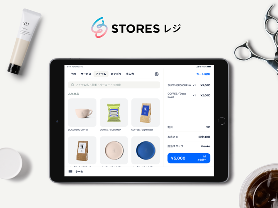 Screenshot #4 pour STORES レジ