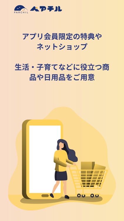 ペアチル-ひとり親限定のトークアプリ screenshot-6