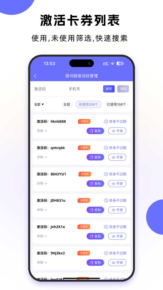 #2. 全能代理商 (iOS) 由: 北京虹葵教育科技有限公司