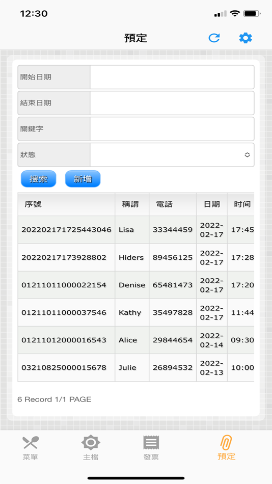 #5. Rest POS (iOS) 来自: Pericles Technology Limited