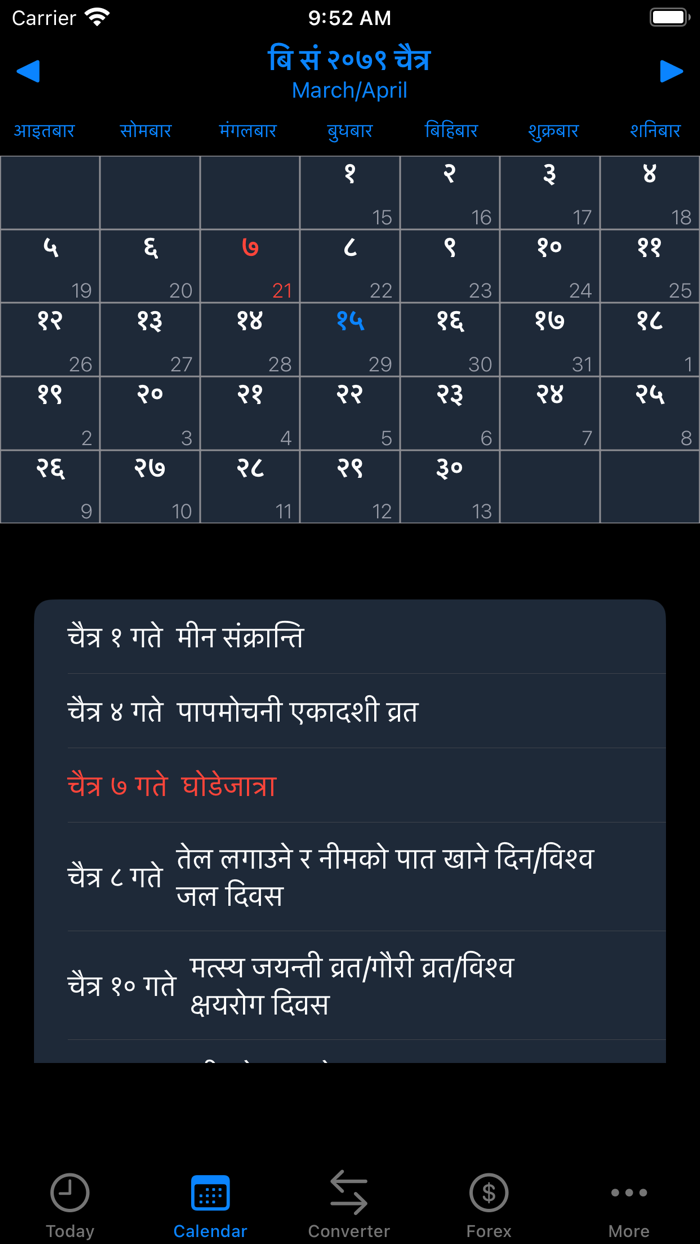 Mero Patro - Nepali Calendar