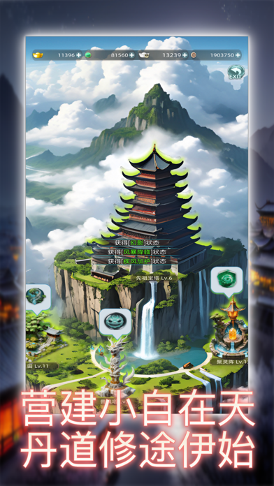 圣剑仙侣传之小自在天-真竖版放置武侠 3DMMORPGのおすすめ画像2