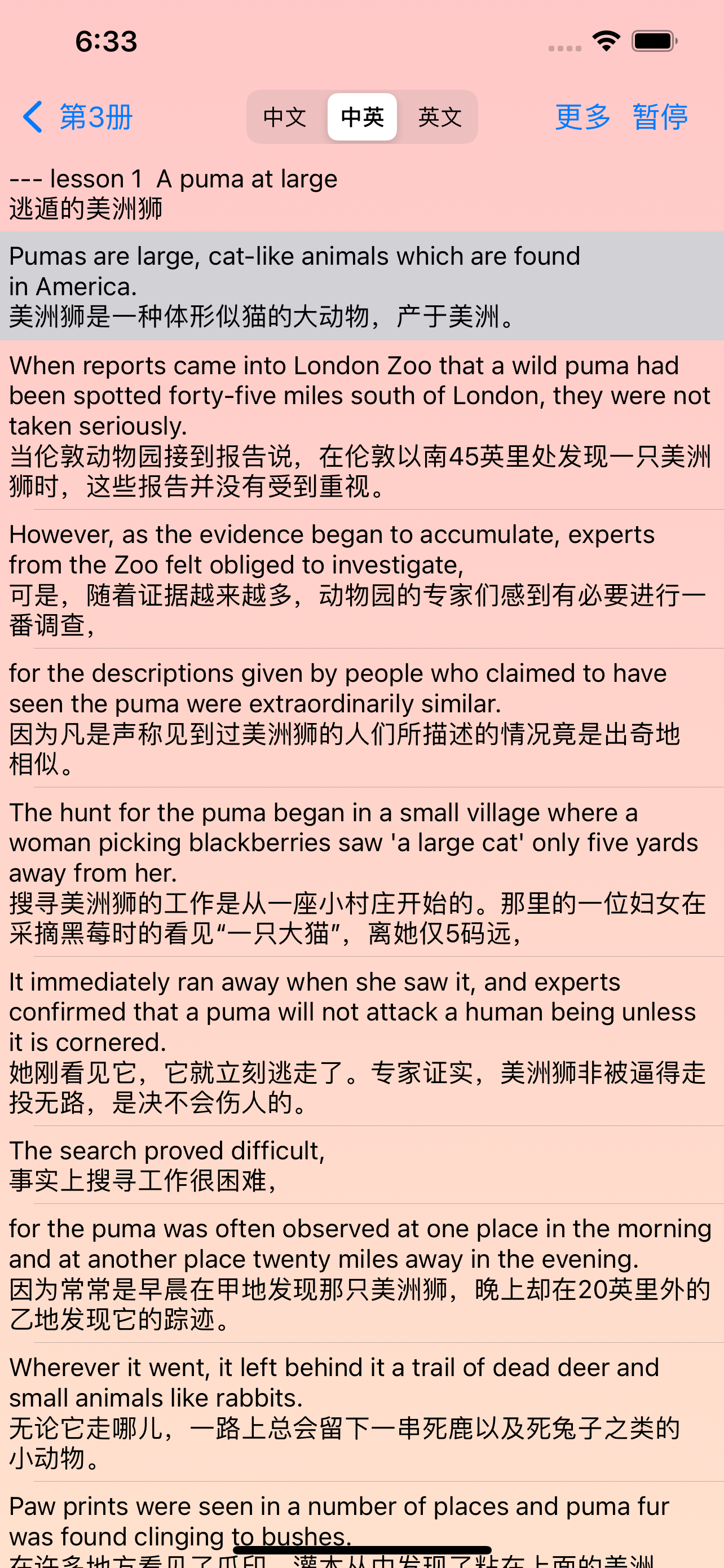小船英语