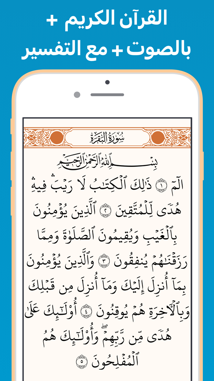 أذكار مسلم قران - اذان الصلاة