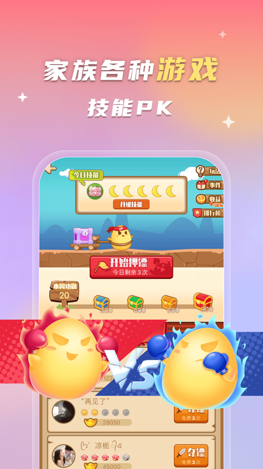 #3. 蛋蛋部落-一起玩更有趣 (iOS) 来自: Hangzhou Dandan Voice Technology Co., Ltd