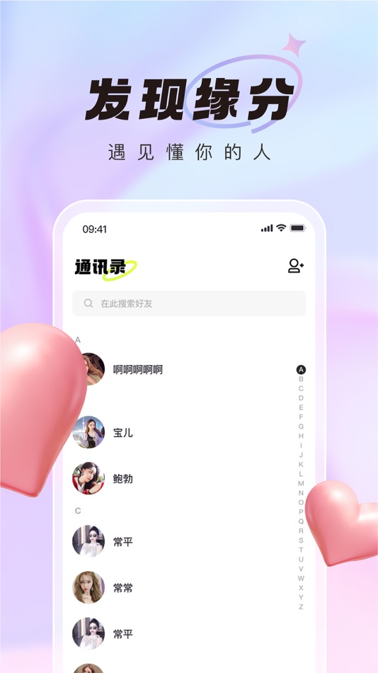#1. 甜蜜聊 (iOS) 게시자: Hong Kong FLALA Limited
