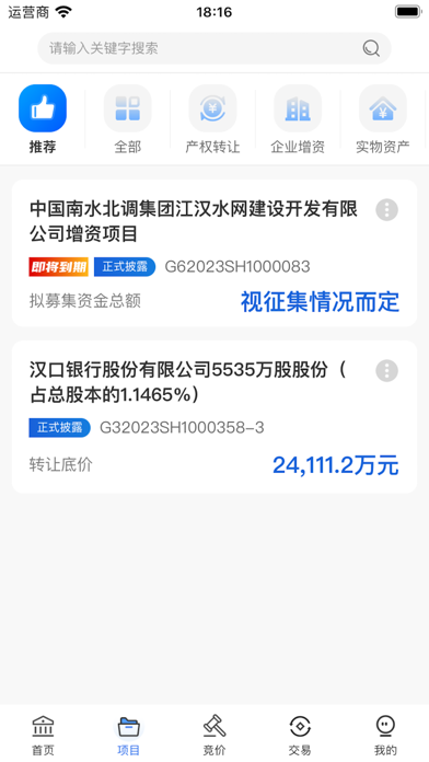 沪联天下 Screenshot