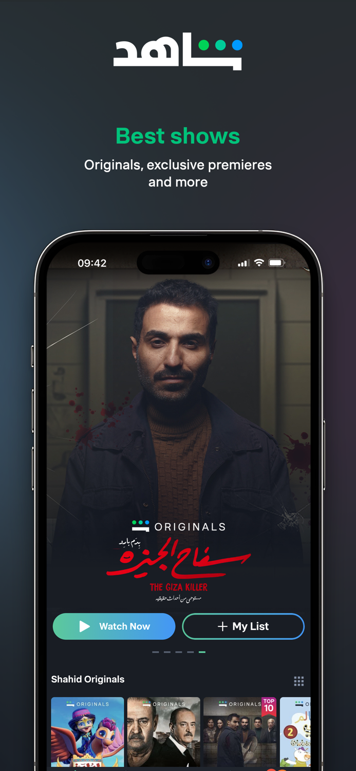 Shahid - ﺷﺎﻫﺪ