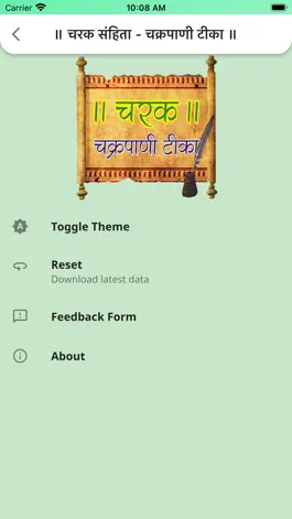 Game screenshot Charak Samhita-ChakrapaniTeeka apk