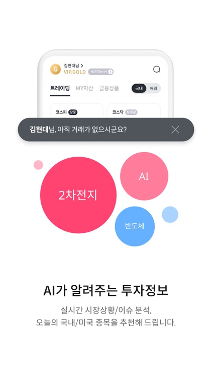 현대차증권 내일