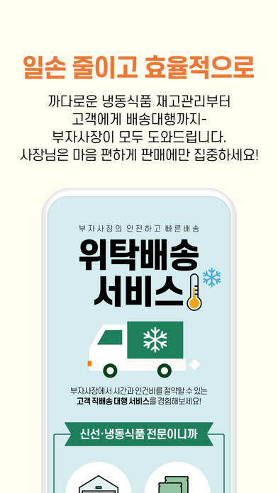 BoojaSajang Screenshot