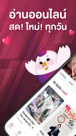 Game screenshot 2read - หนังสือและนิยายออนไลน์ mod apk