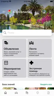 all abkhazia iphone screenshot 1