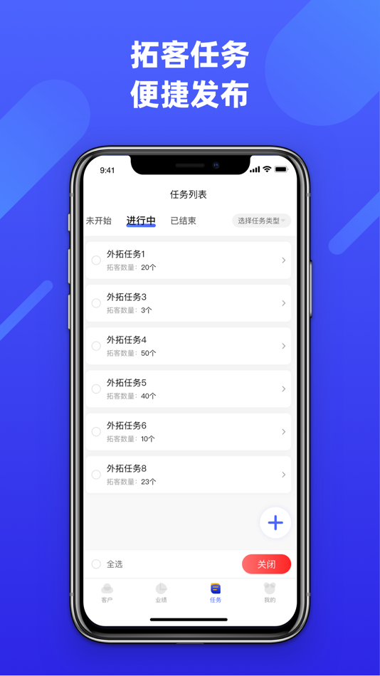 #4. 元知行销拓客 (iOS) 由: 元知智慧建设科技有限公司