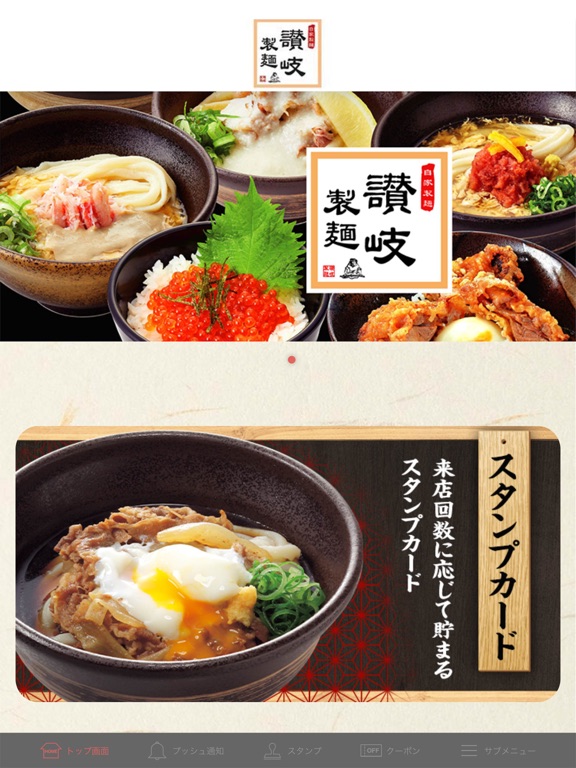 讃岐製麺のおすすめ画像2