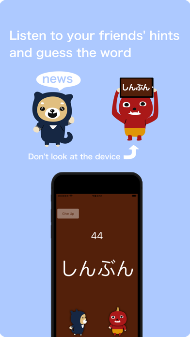 Japan Word Screenshot