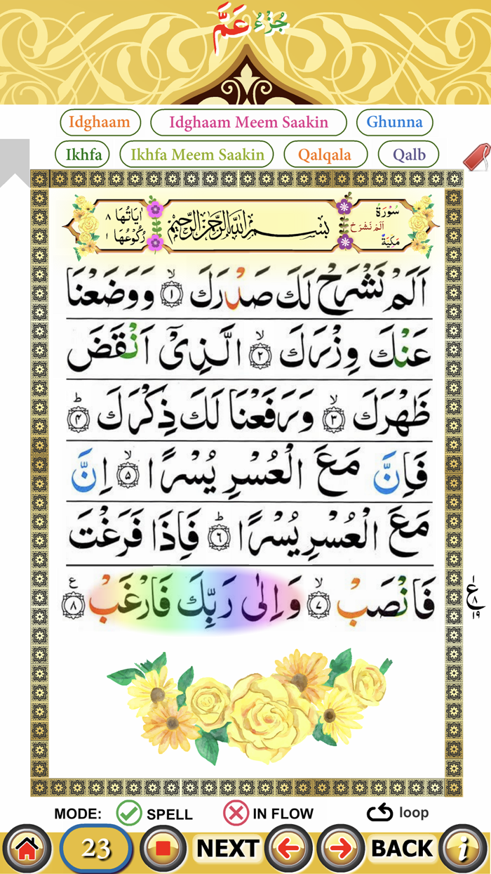 Juz Amma with hijje sound