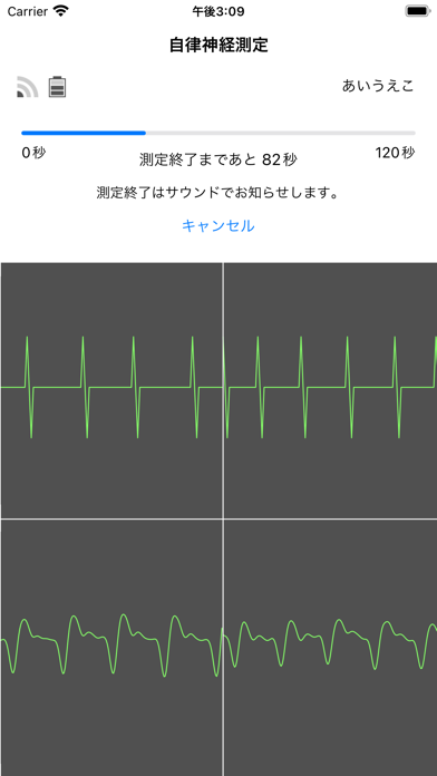 脳疲労・ストレススキャンのおすすめ画像3