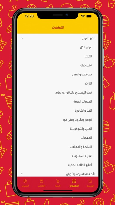 مانويل ماركت Manuel Market Screenshot 3 - AppWisp.com
