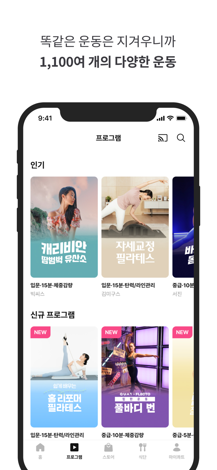 콰트 - 진짜 나를 찾는 시간