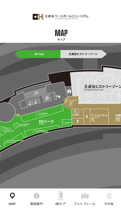 OH Sadaharu Museum App/OBM App Screenshot