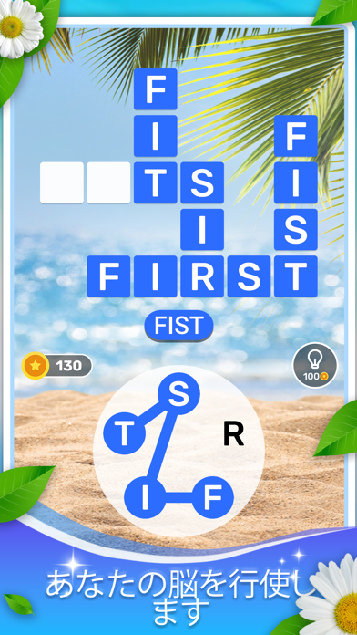 Word Relaxing: Calm Puzzleのおすすめ画像1