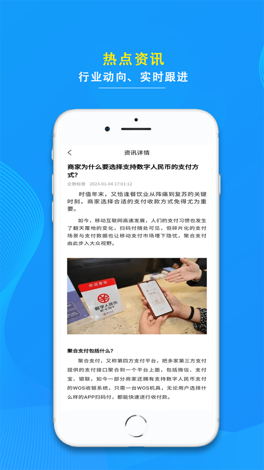 #4. 随手票 (iOS) Podle: 广东企数标普互联网信息服务有限公司