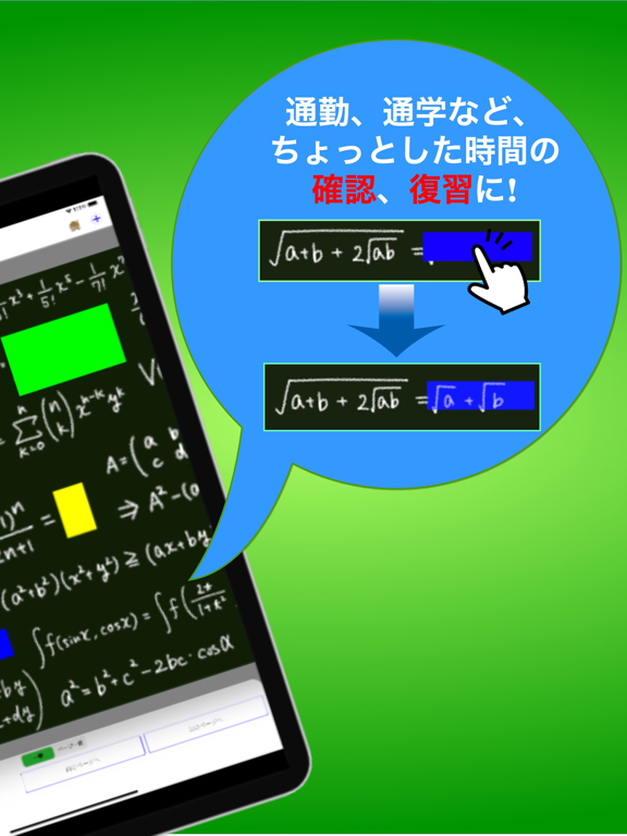 暗記シートアプリ -手軽に赤シートを使った勉強が試せるのおすすめ画像2