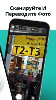 camera translator: translate + айфон картинки 2