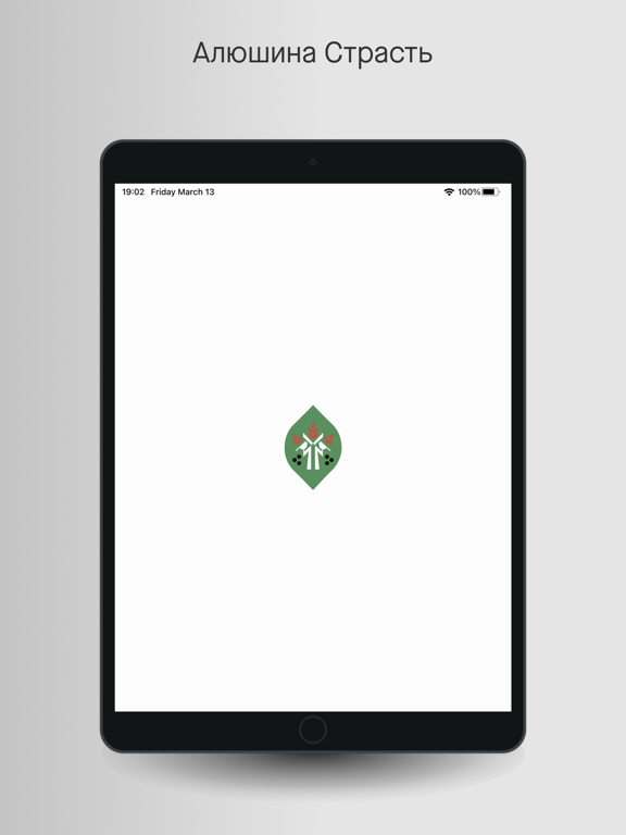 Screenshot #4 pour Алюшина Страсть