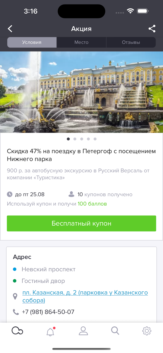 Boombate – скидки и купоны