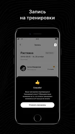 Game screenshot BackStage CrossFit hack